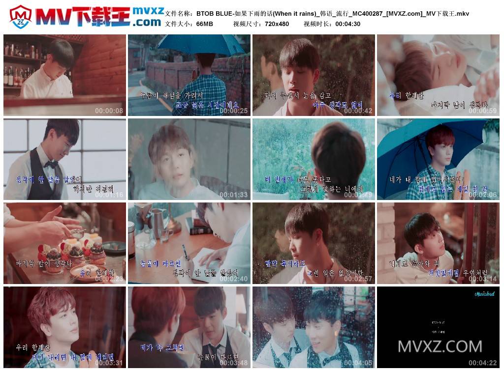 BTOB BLUE-如果下雨的话(When it rains)_韩语_流行_MC400287